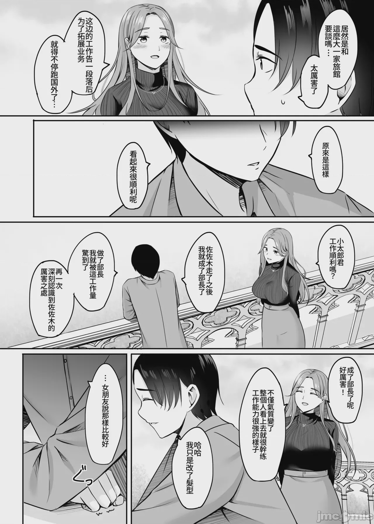 第1话、109 ページ