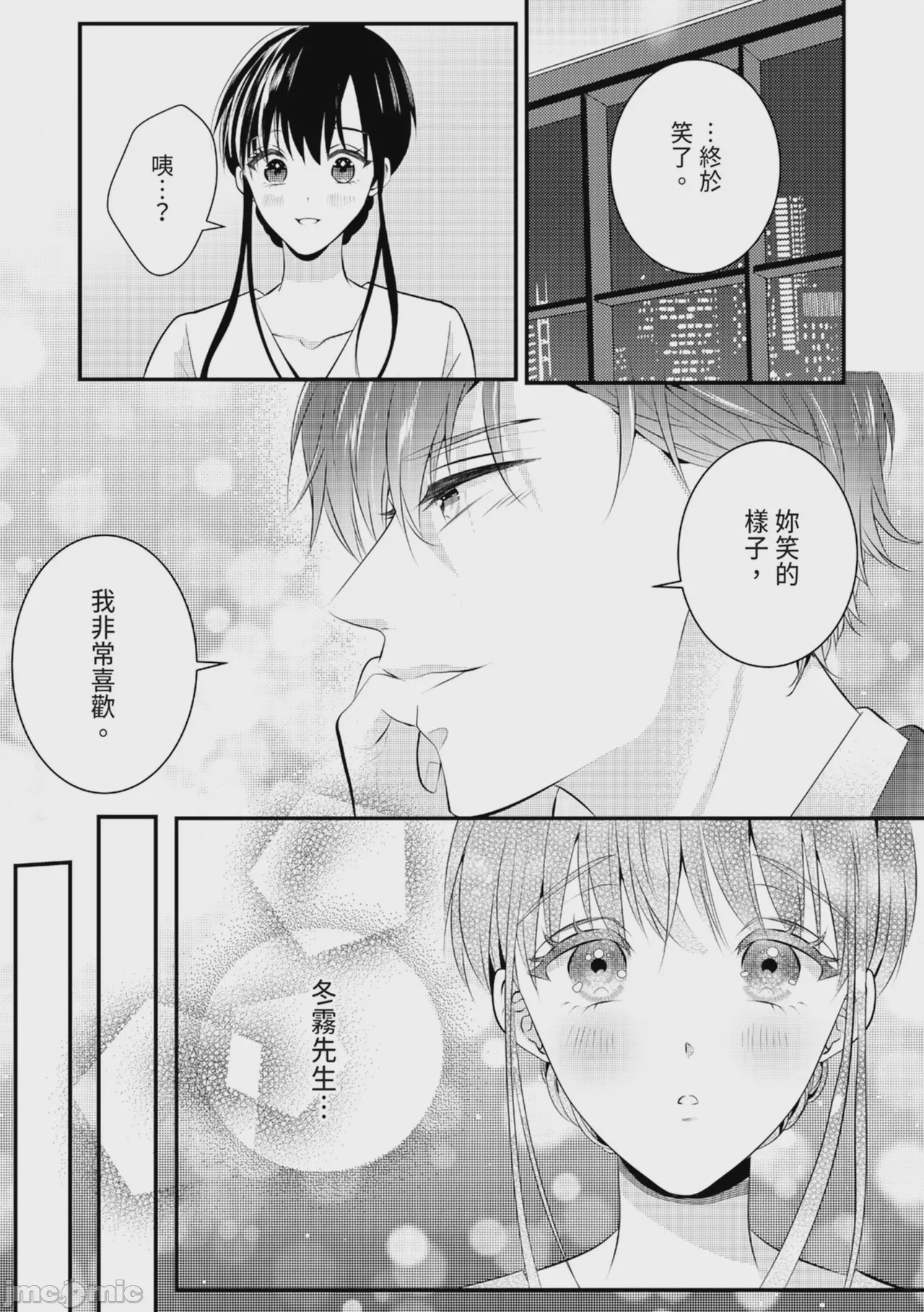 第1话, หน้า 61