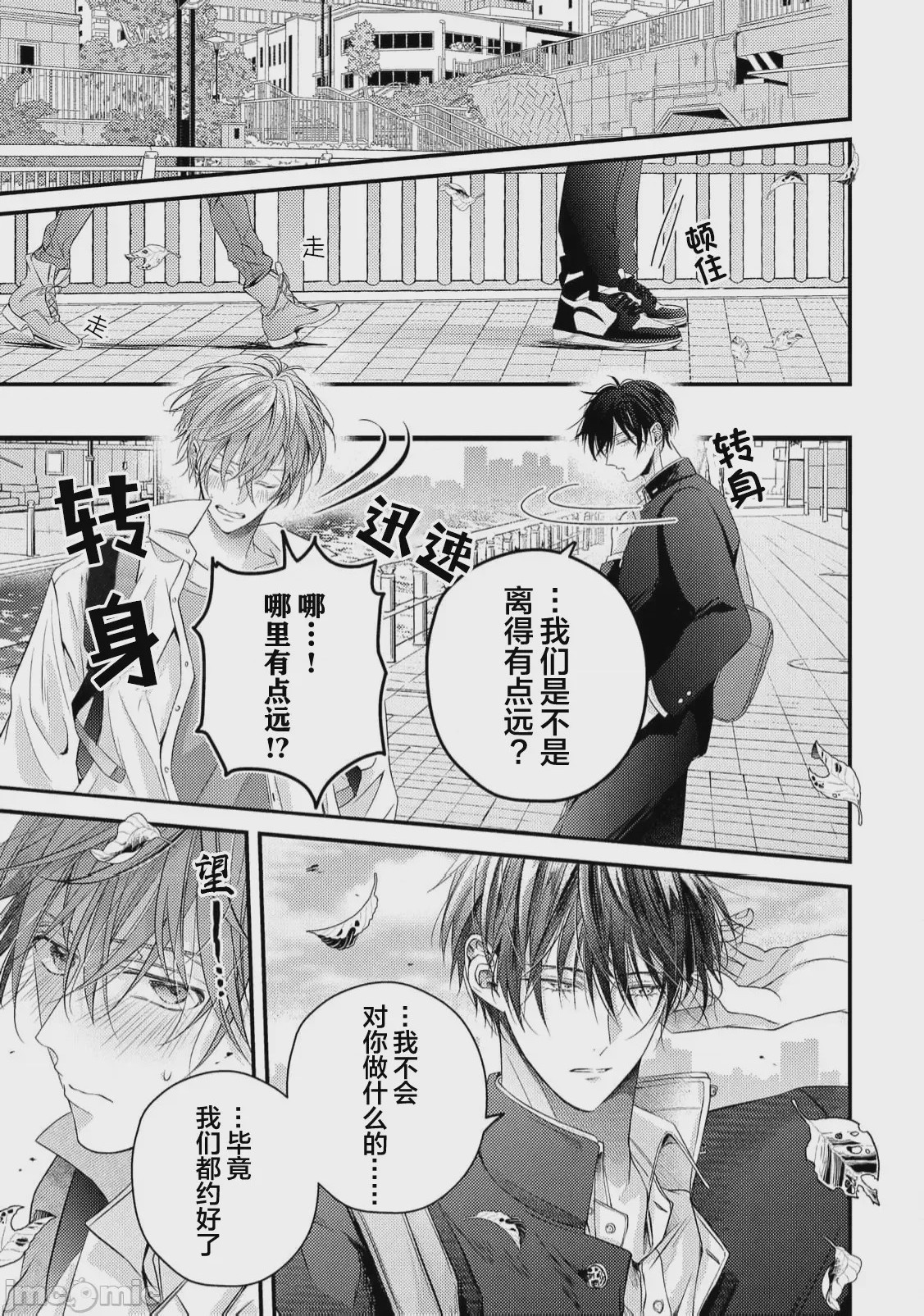 第1话，第 44 頁