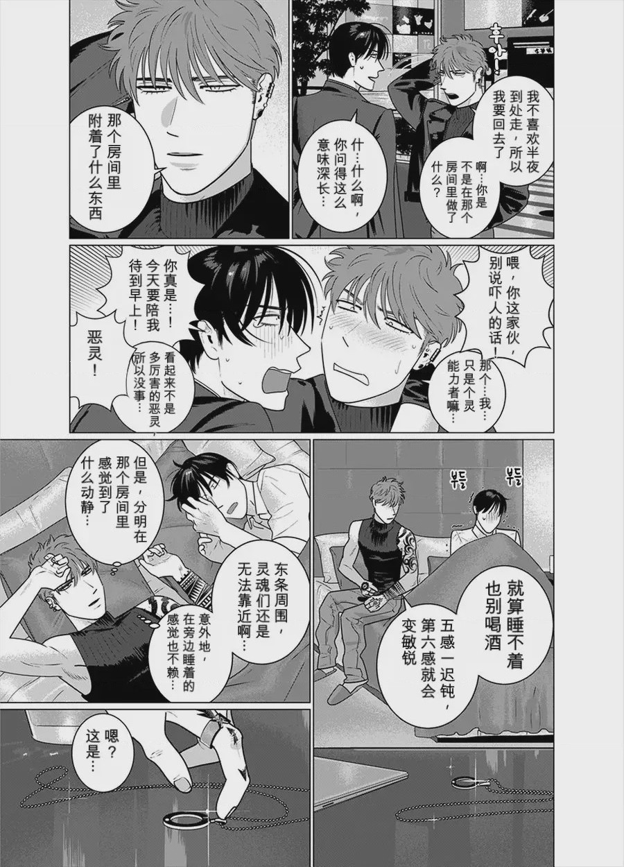 第1话、7 ページ