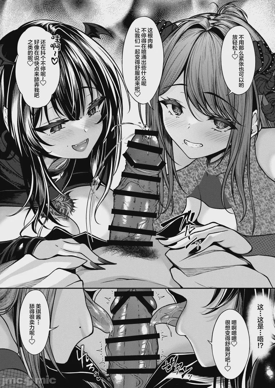 第1话，第 7 頁
