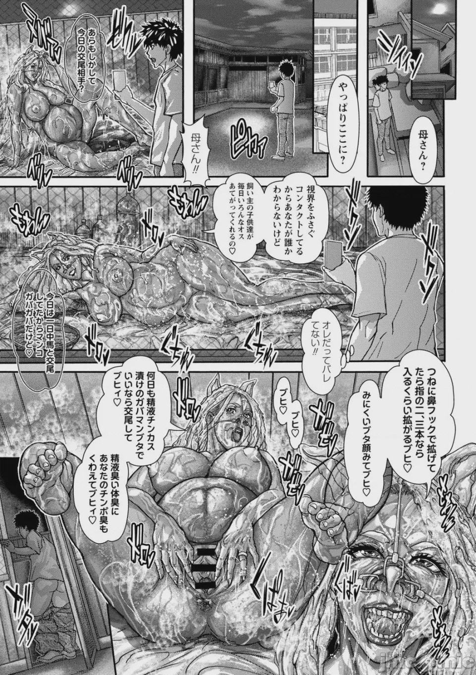 第1话, pahina 21