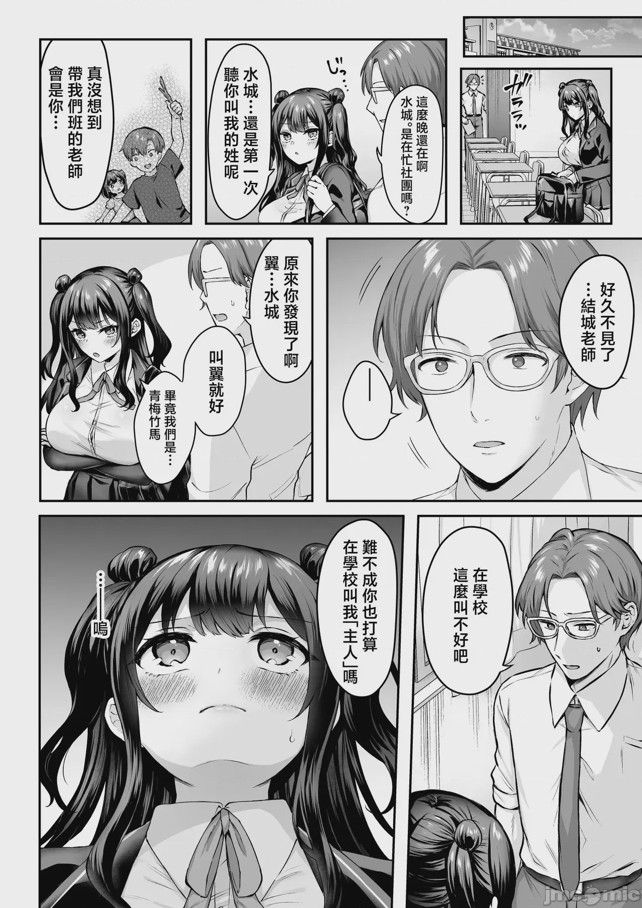 第1话, page 9