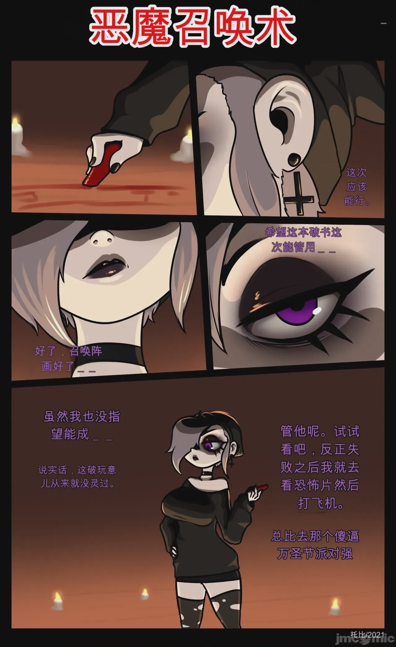 第1话，第 1 页