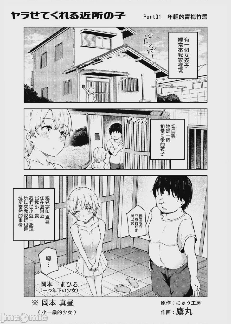 第1话，第 655 页