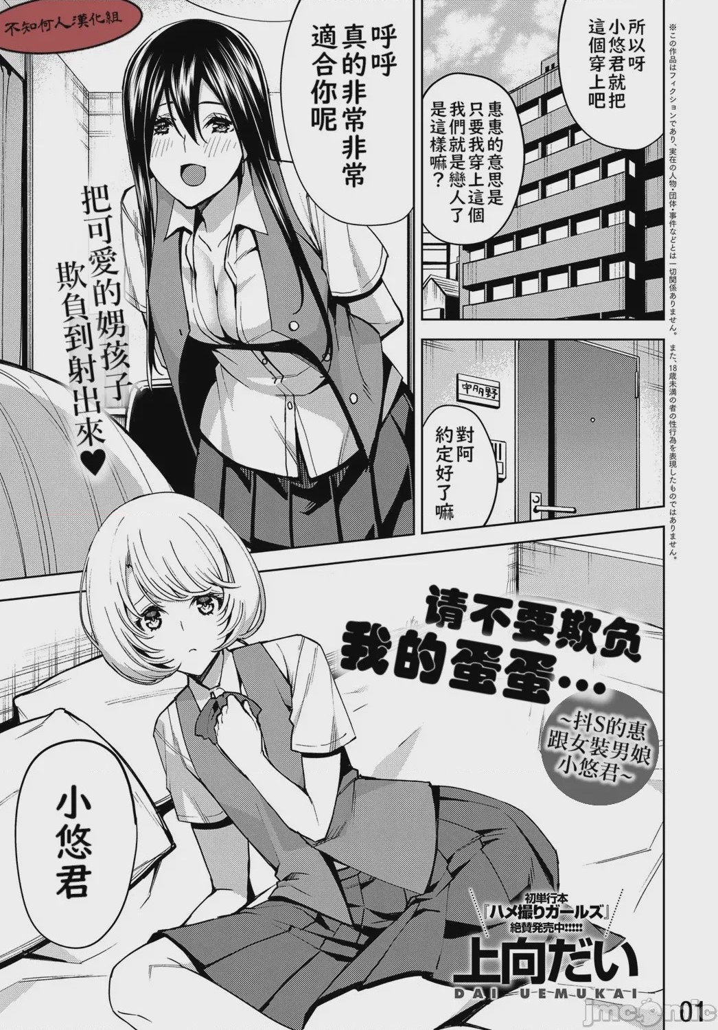 第1话, page 1