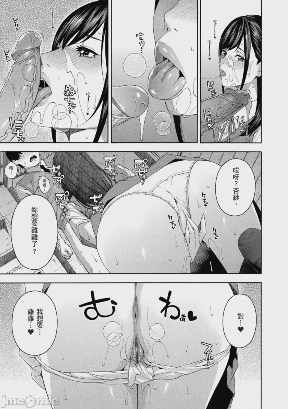 第1话, pahina 32