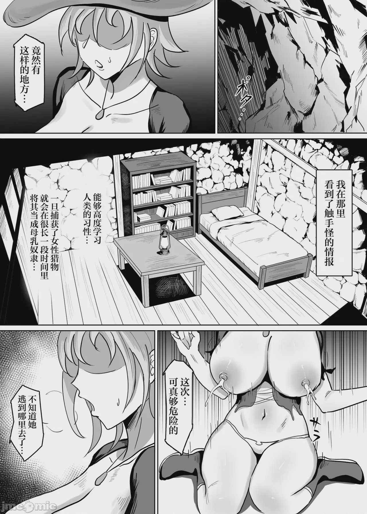 第1话, หน้า 36