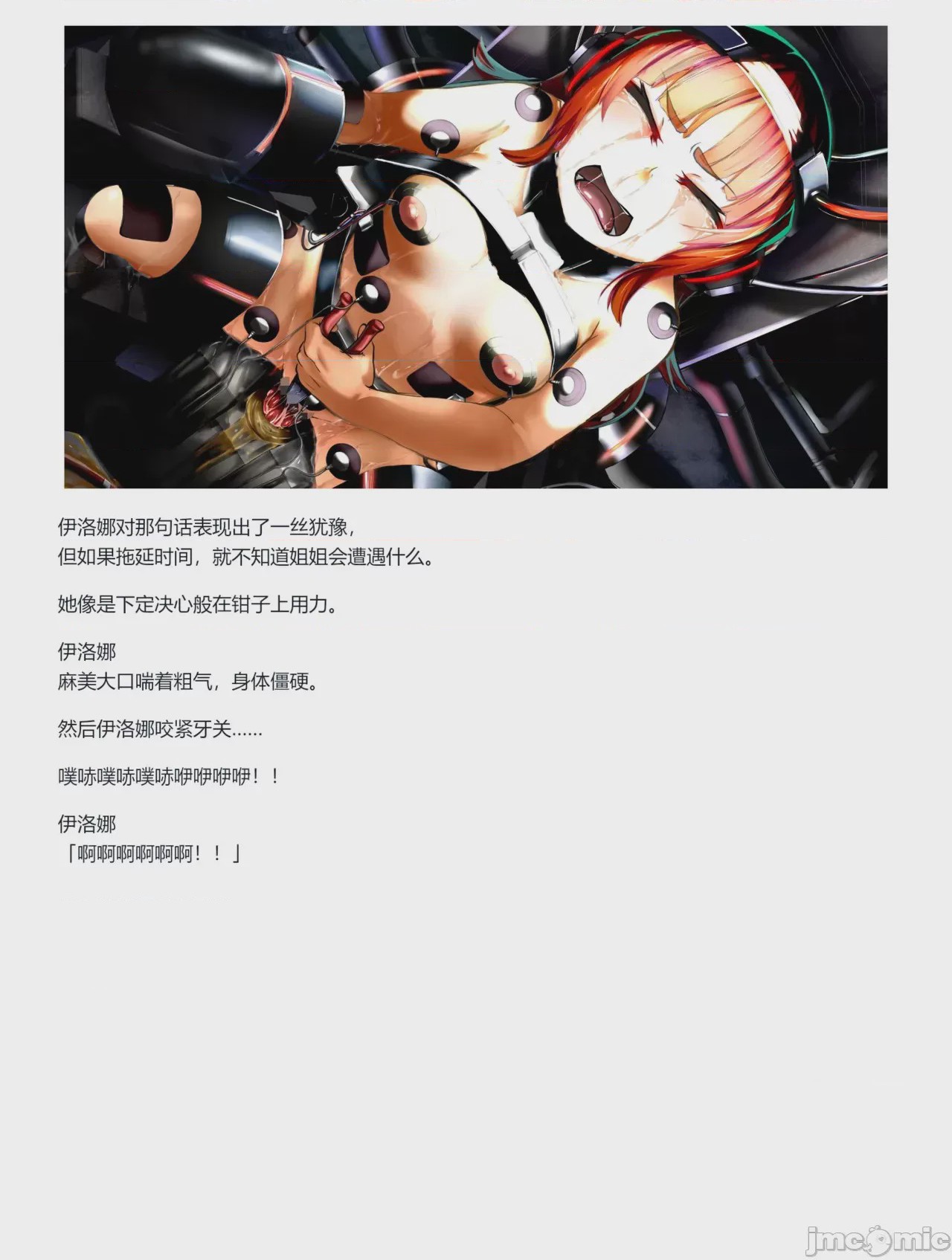 第1话，第 212 頁