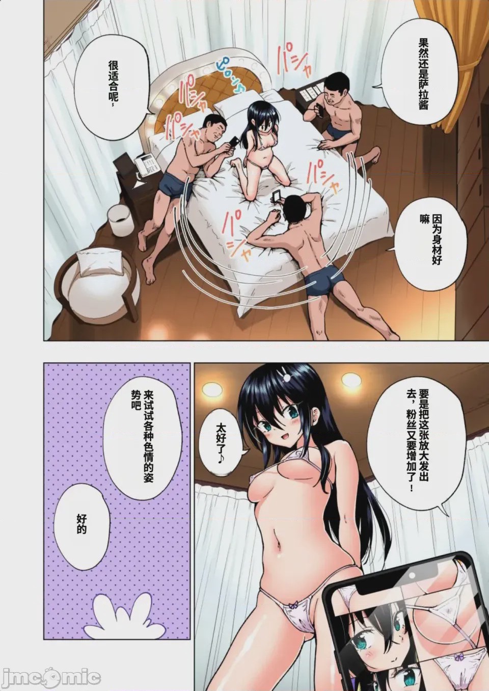 第1话, page 187