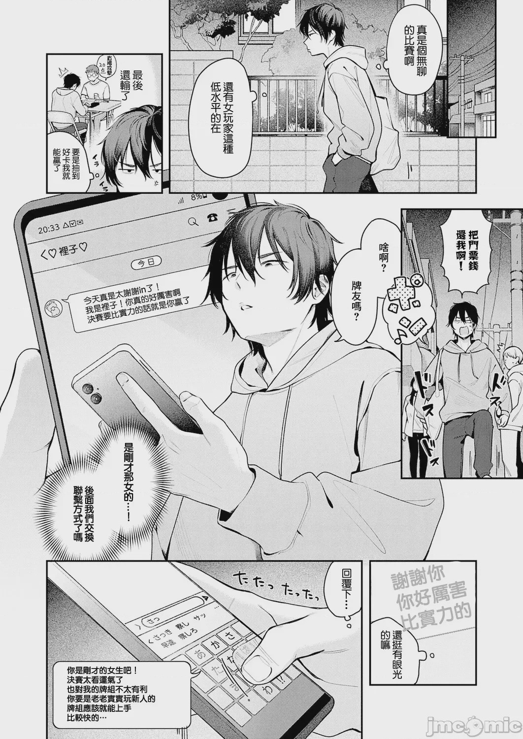 第1话, page 2