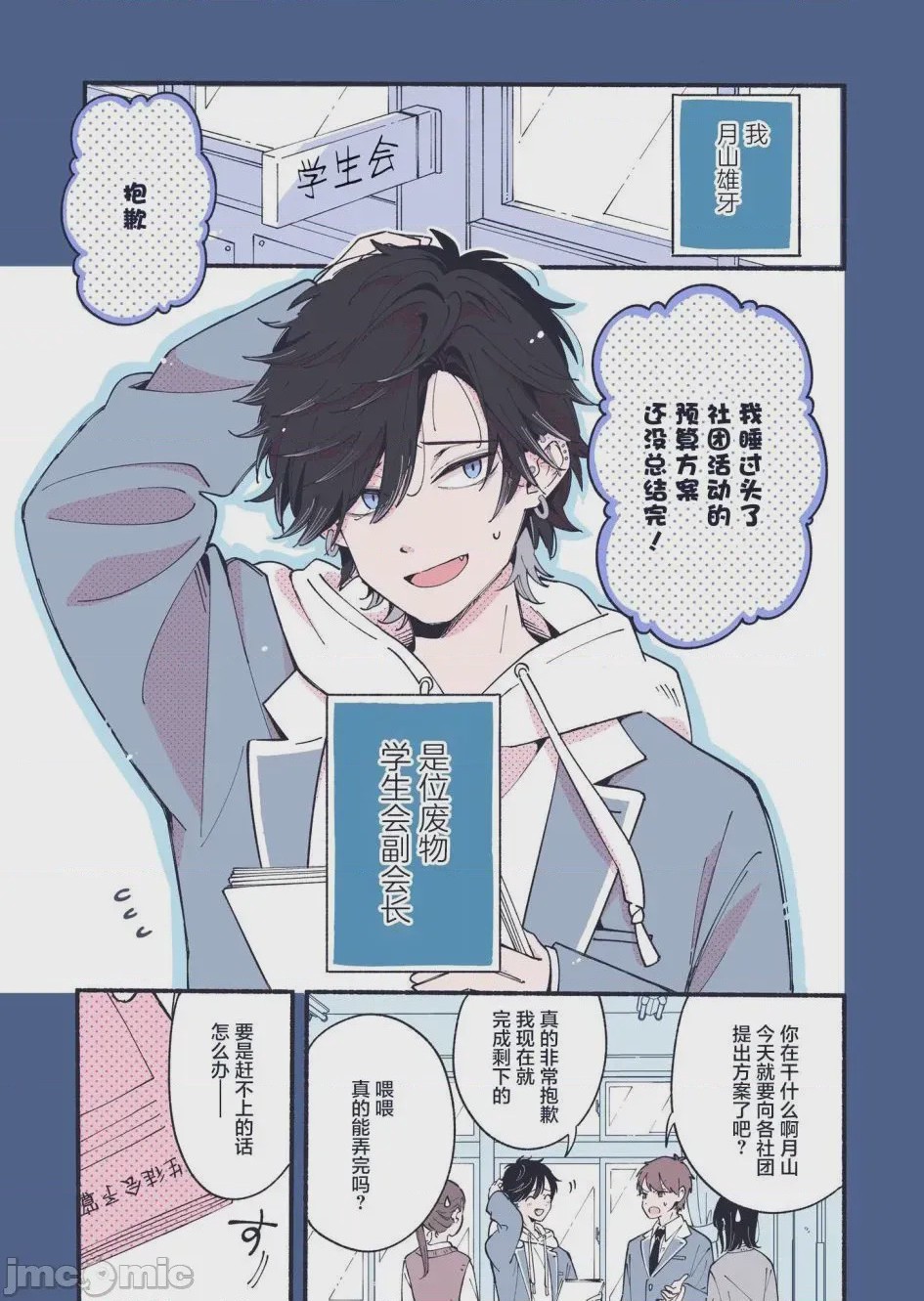 第1话 短篇，第 1 頁