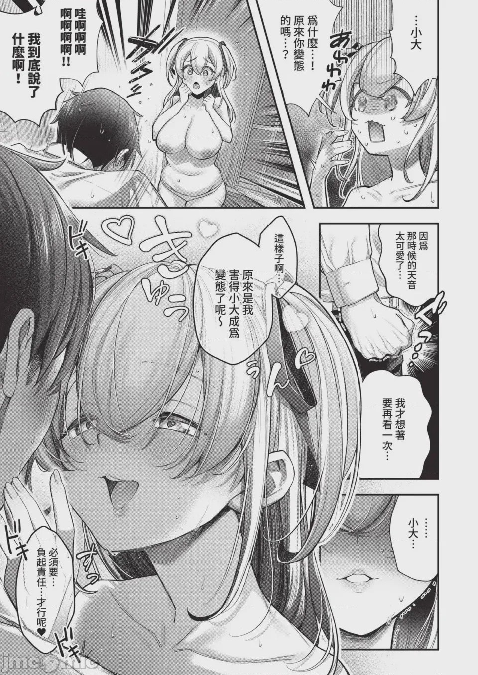 第1话，第 245 頁