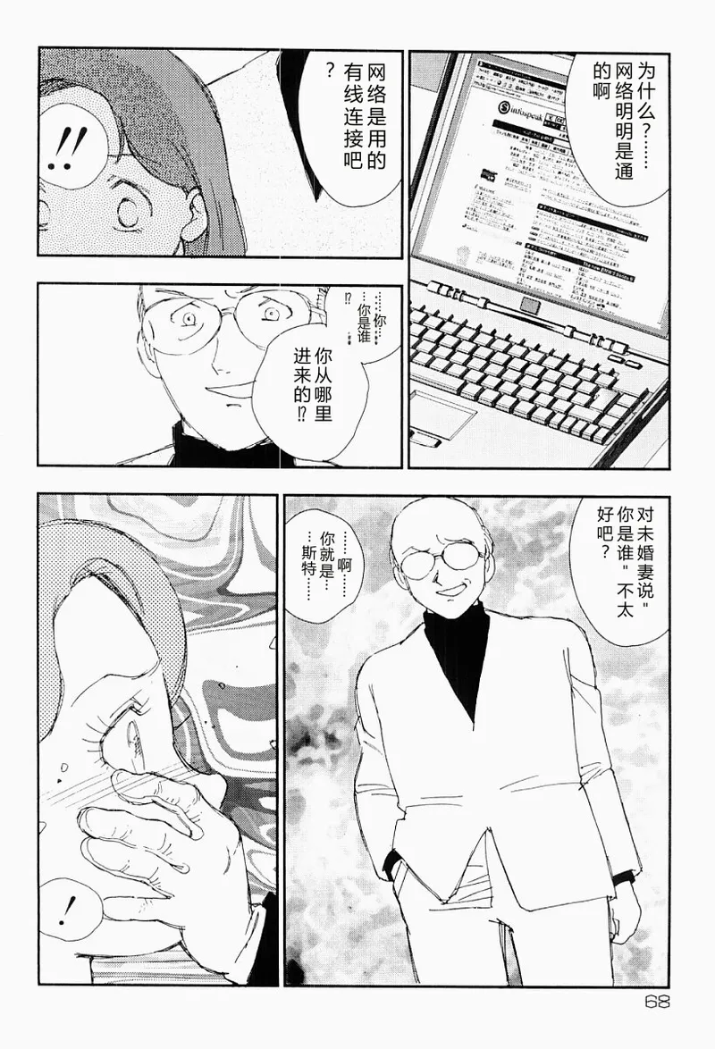 第 1 章、67 ページ