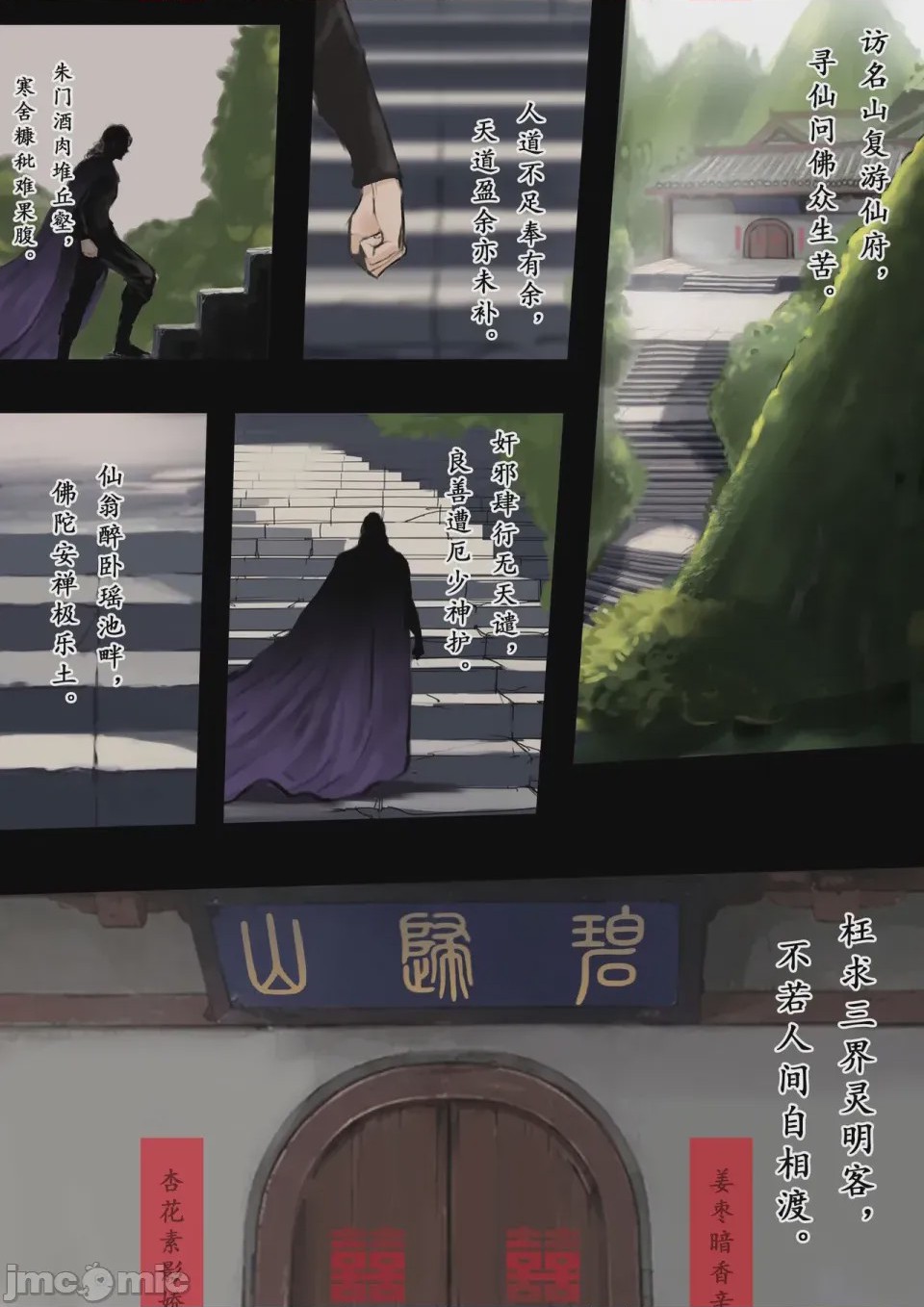 第1话，第 20 頁
