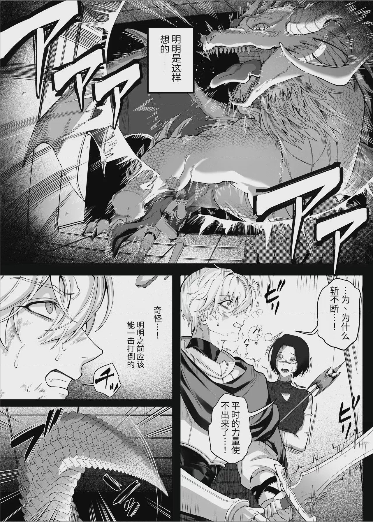 第1话、9 ページ