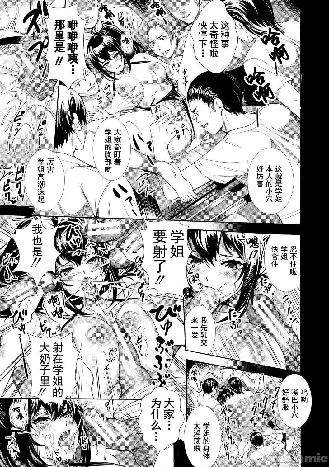 JK极限交尾～爱意肉穴亲密相奸～[オギノサトシ] JK限界交尾〜合意挿入でバチバチ肉穴化〜 [灰羽社汉化组*禁漫天堂], page 200