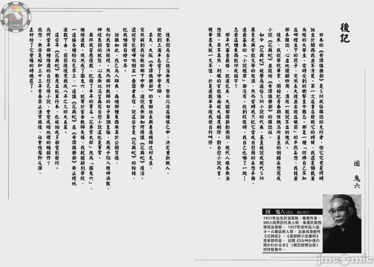 第1话, 페이지 319