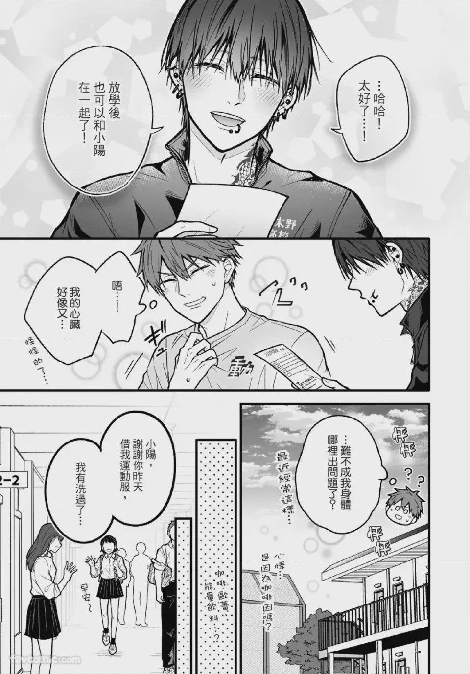 第1话, page 54