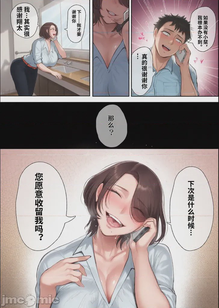 第1话，第 105 页