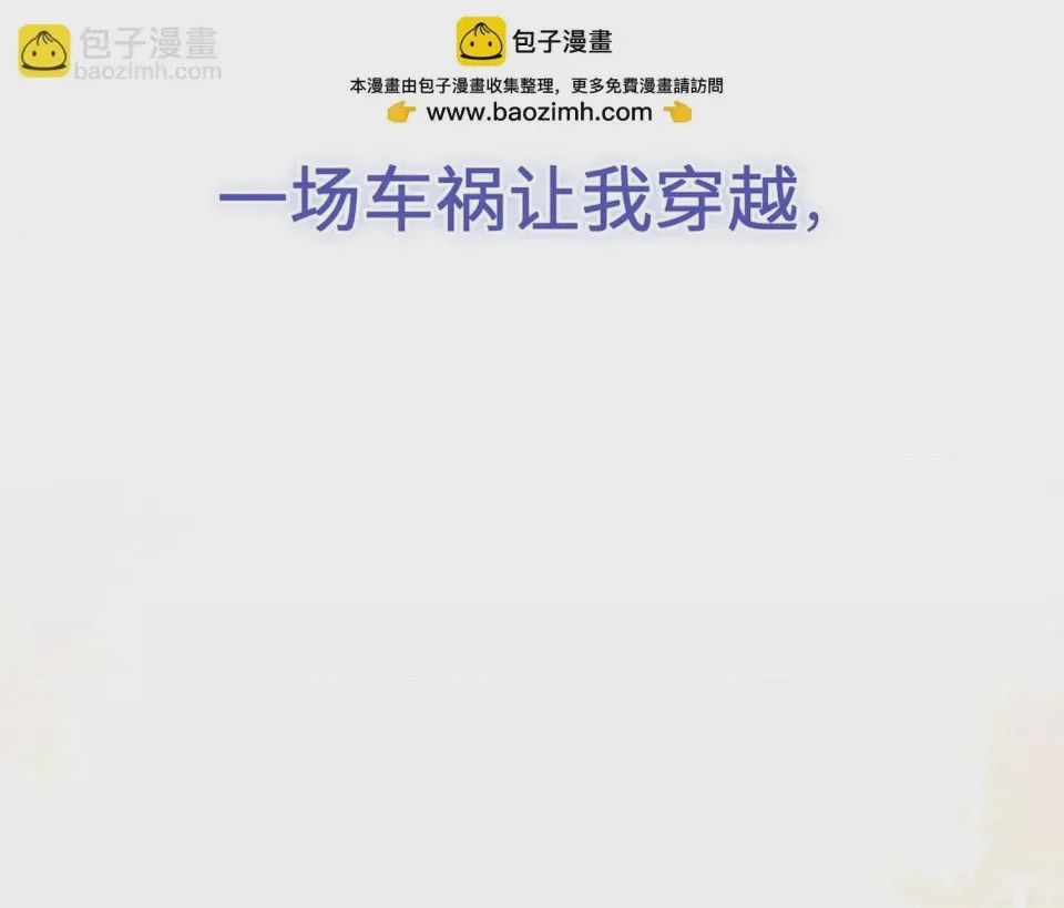 第1话 預告：8月9日見！，第 13 页