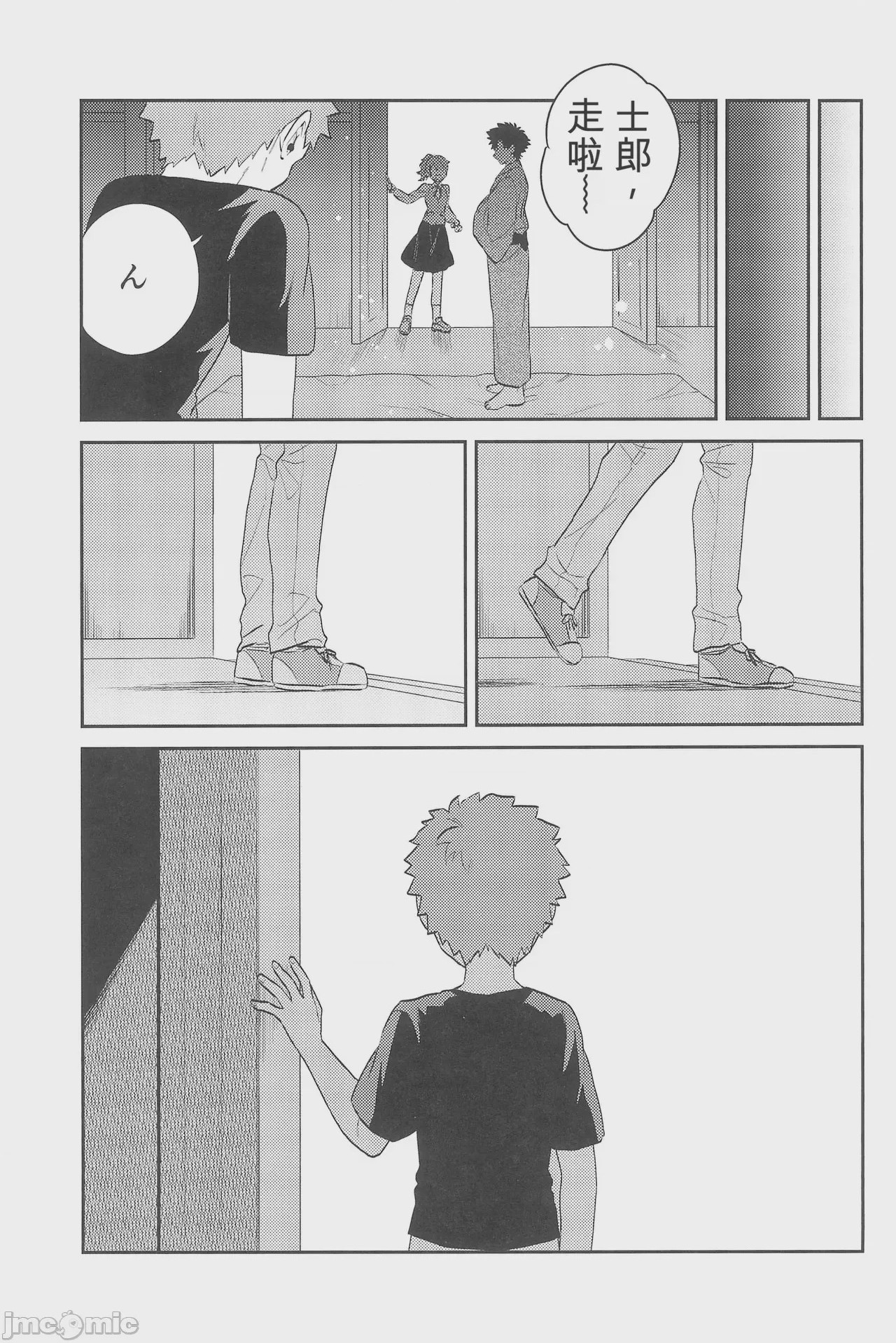 第1话、87 ページ
