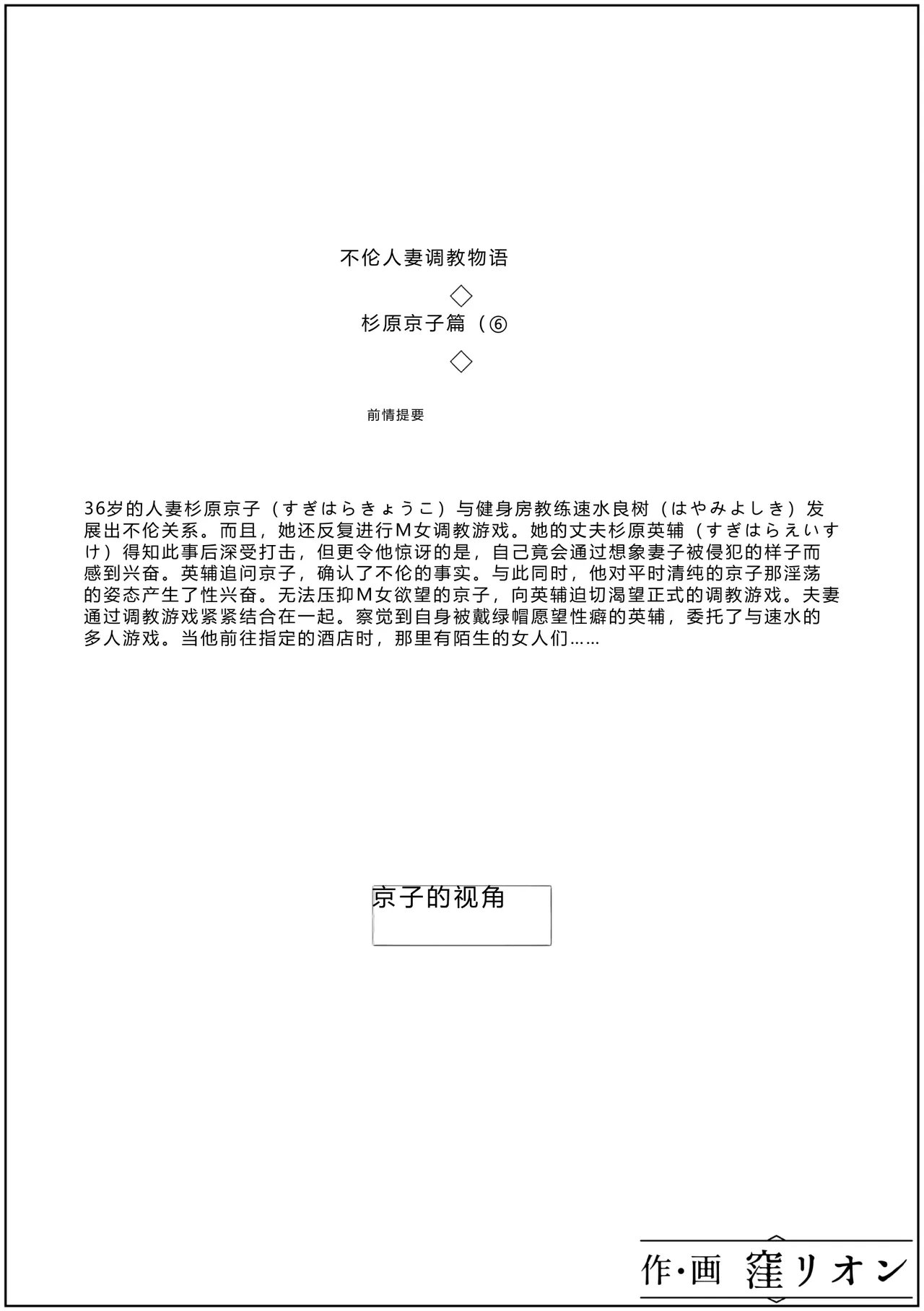 第 1 章、18 ページ