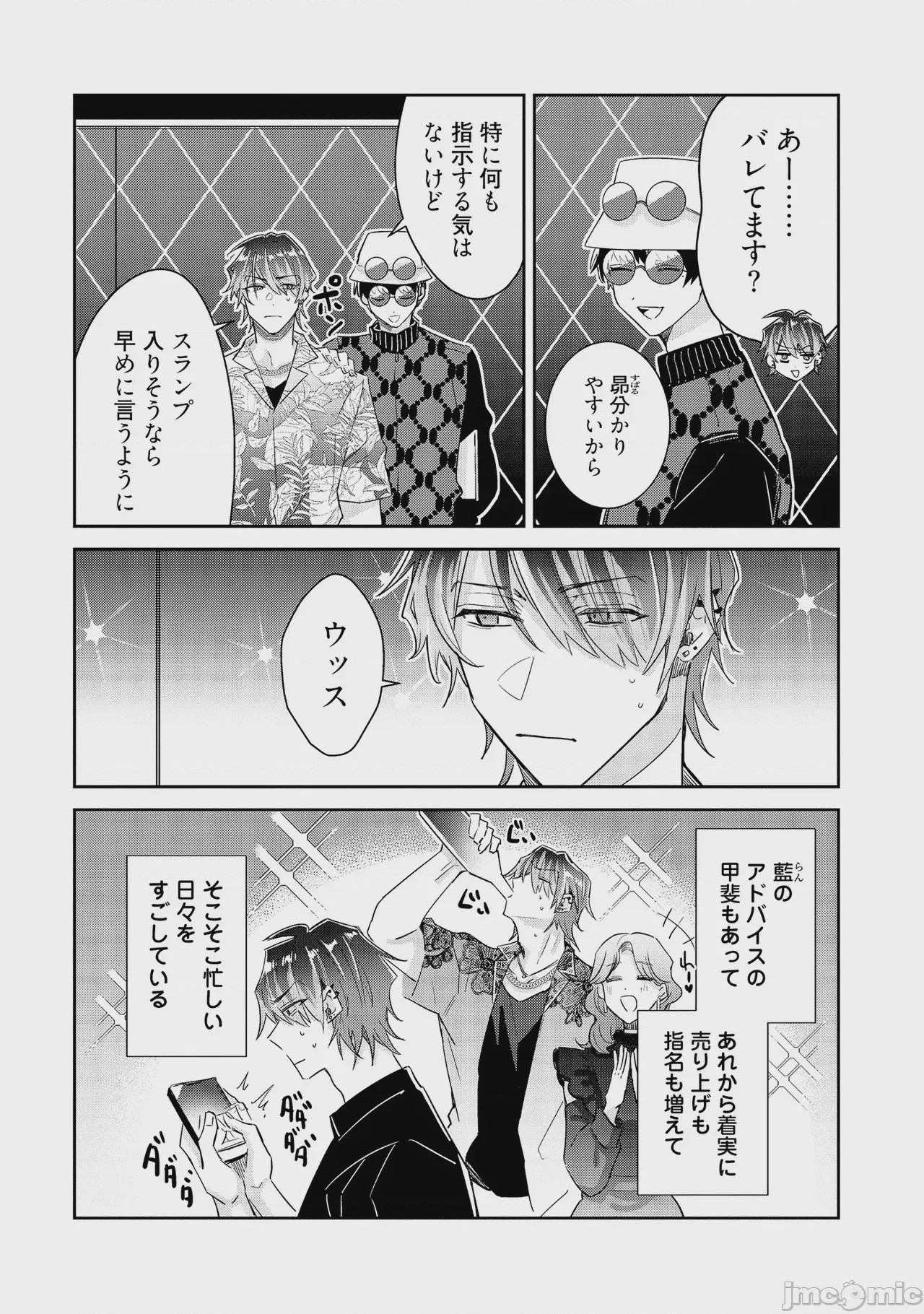 第1话, page 104