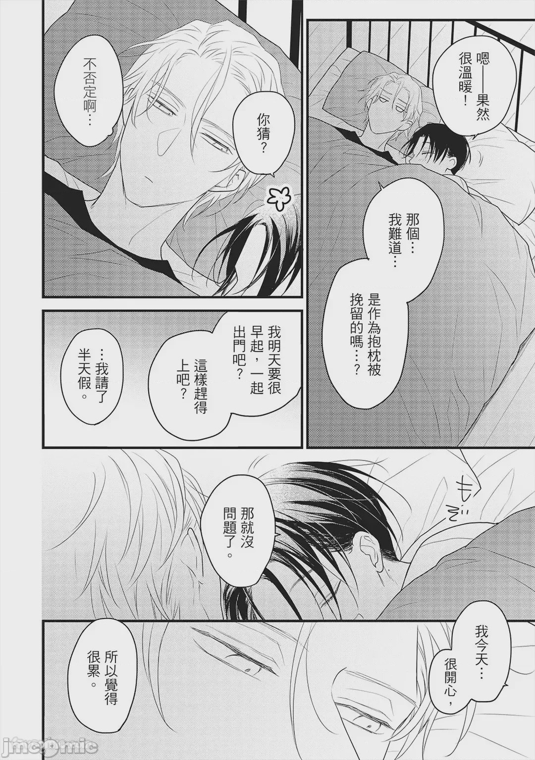 第1话，第 153 页