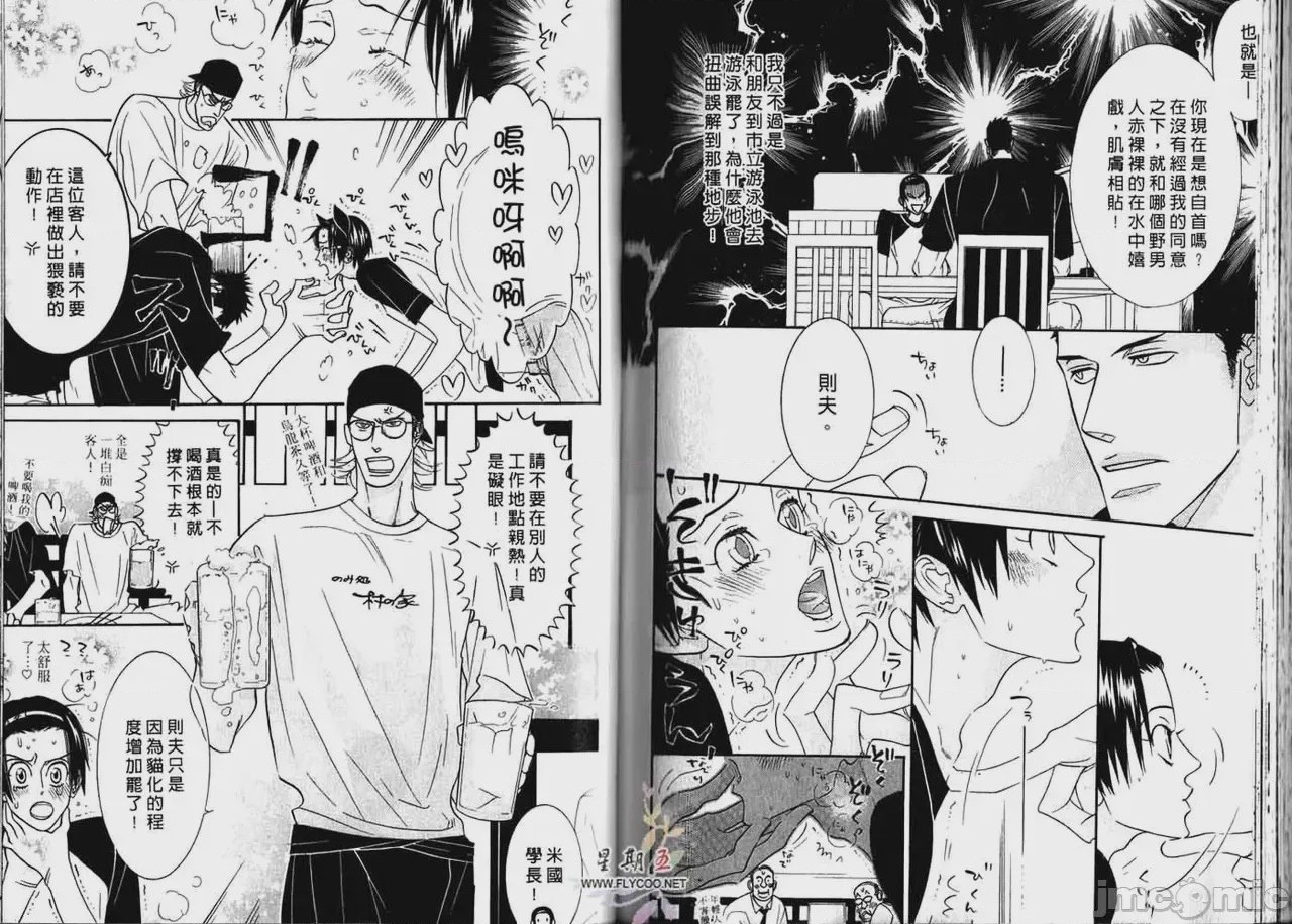 第1话 1, pahina 82