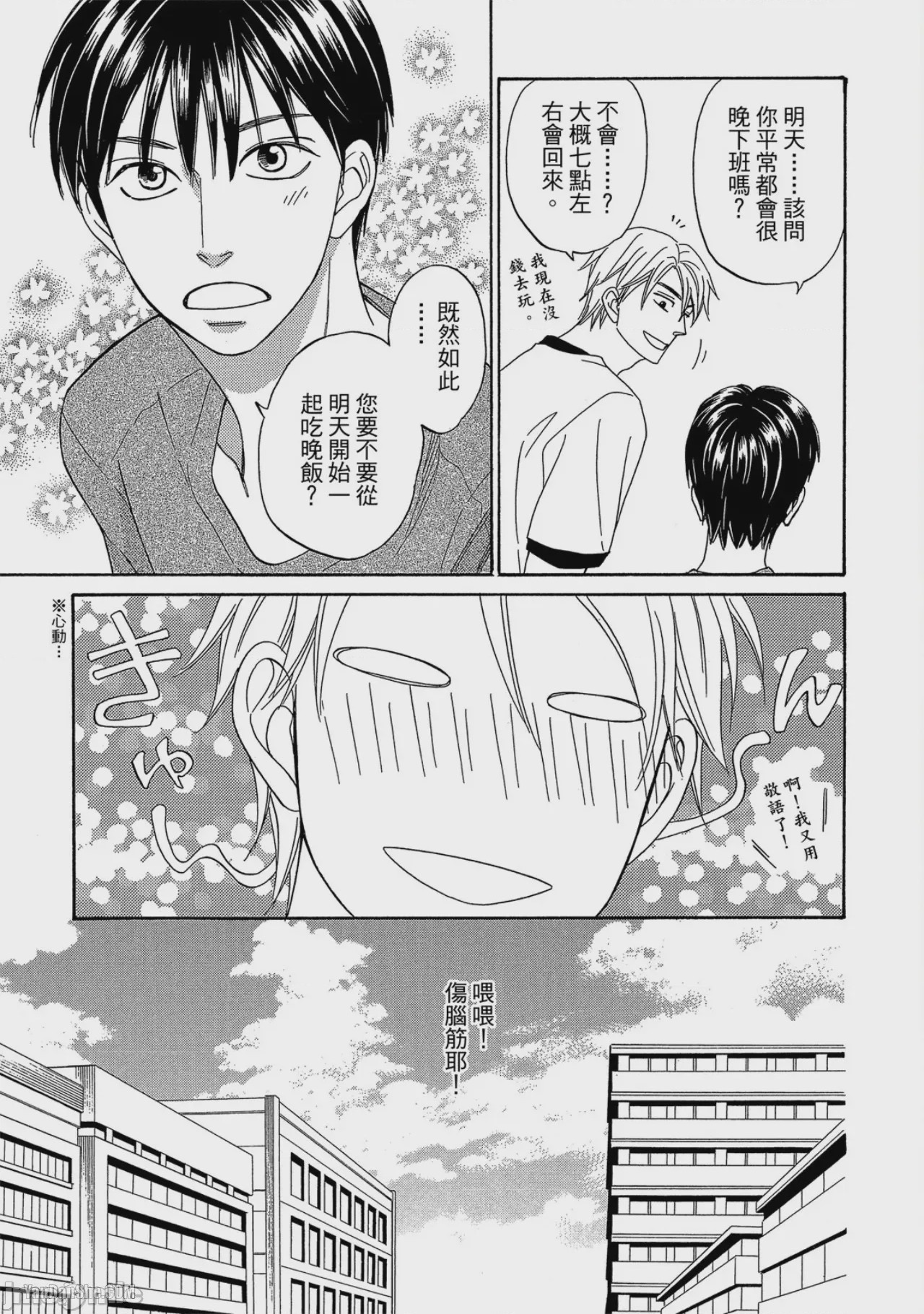 第1话, page 56