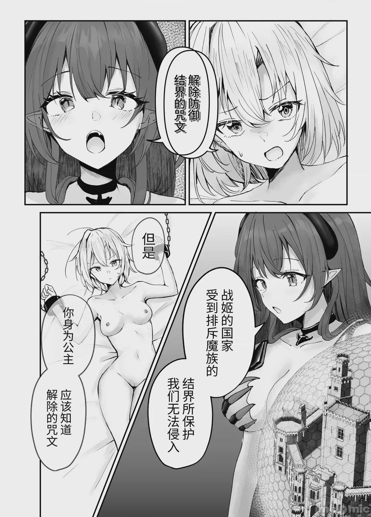第1话，第 7 页