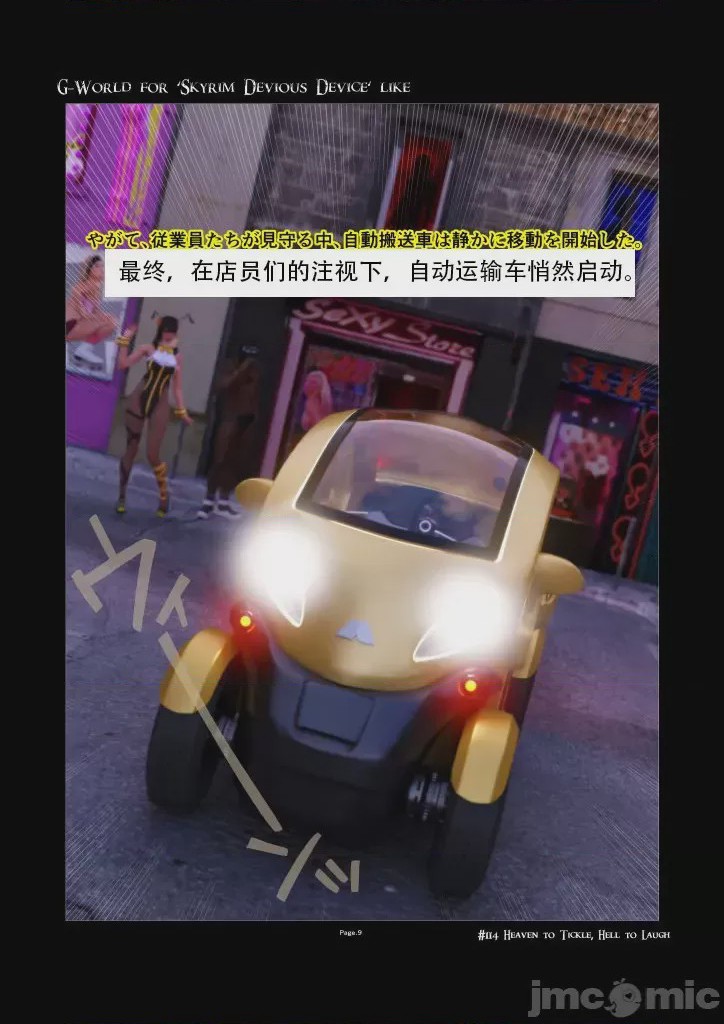 第1话, trang 9
