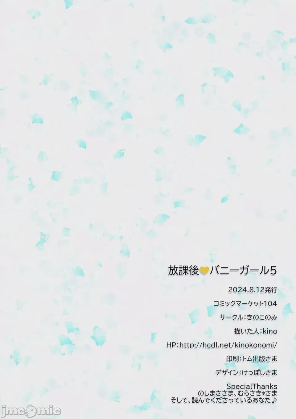 第1话, 페이지 119