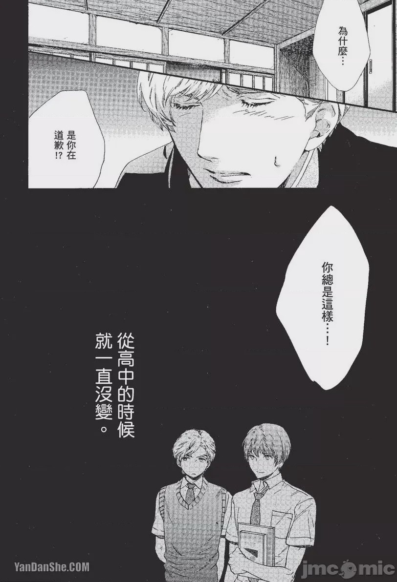 第1话, page 37