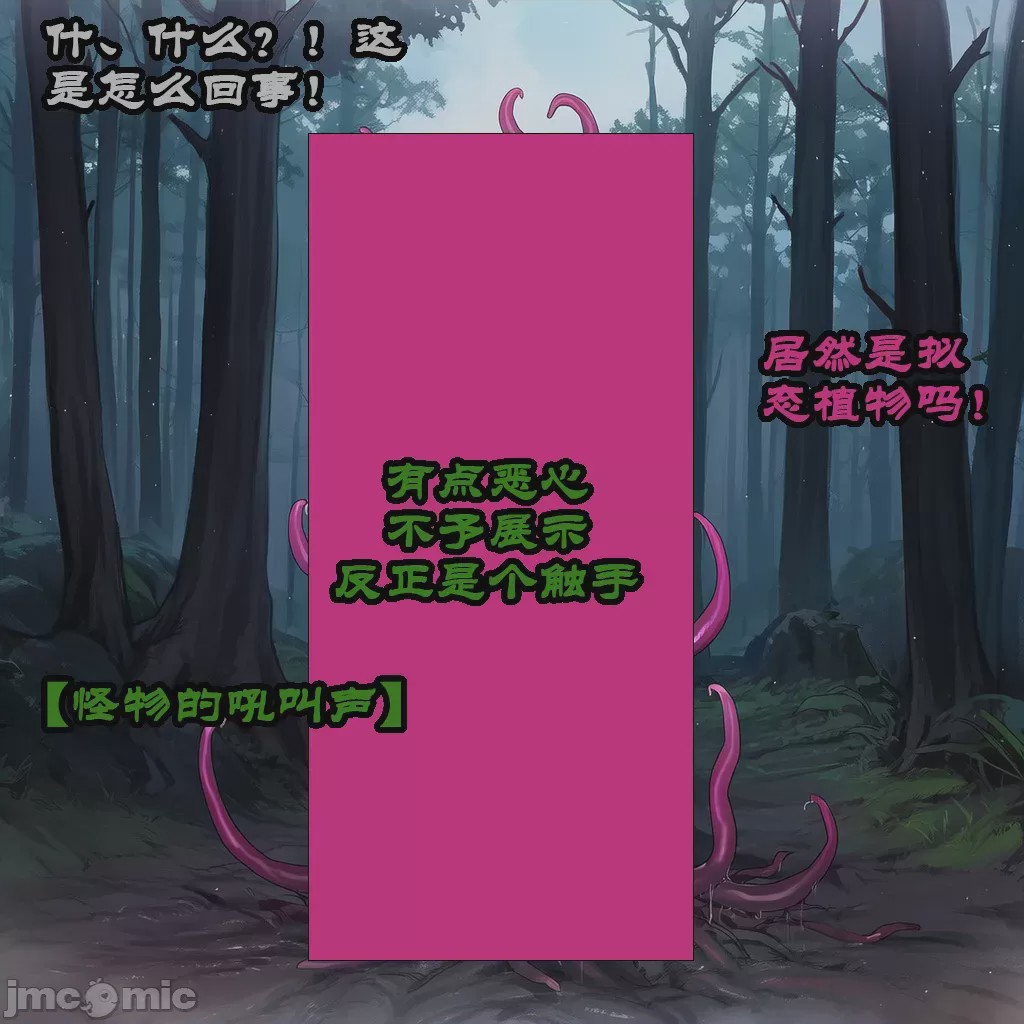 第1话，第 6 頁