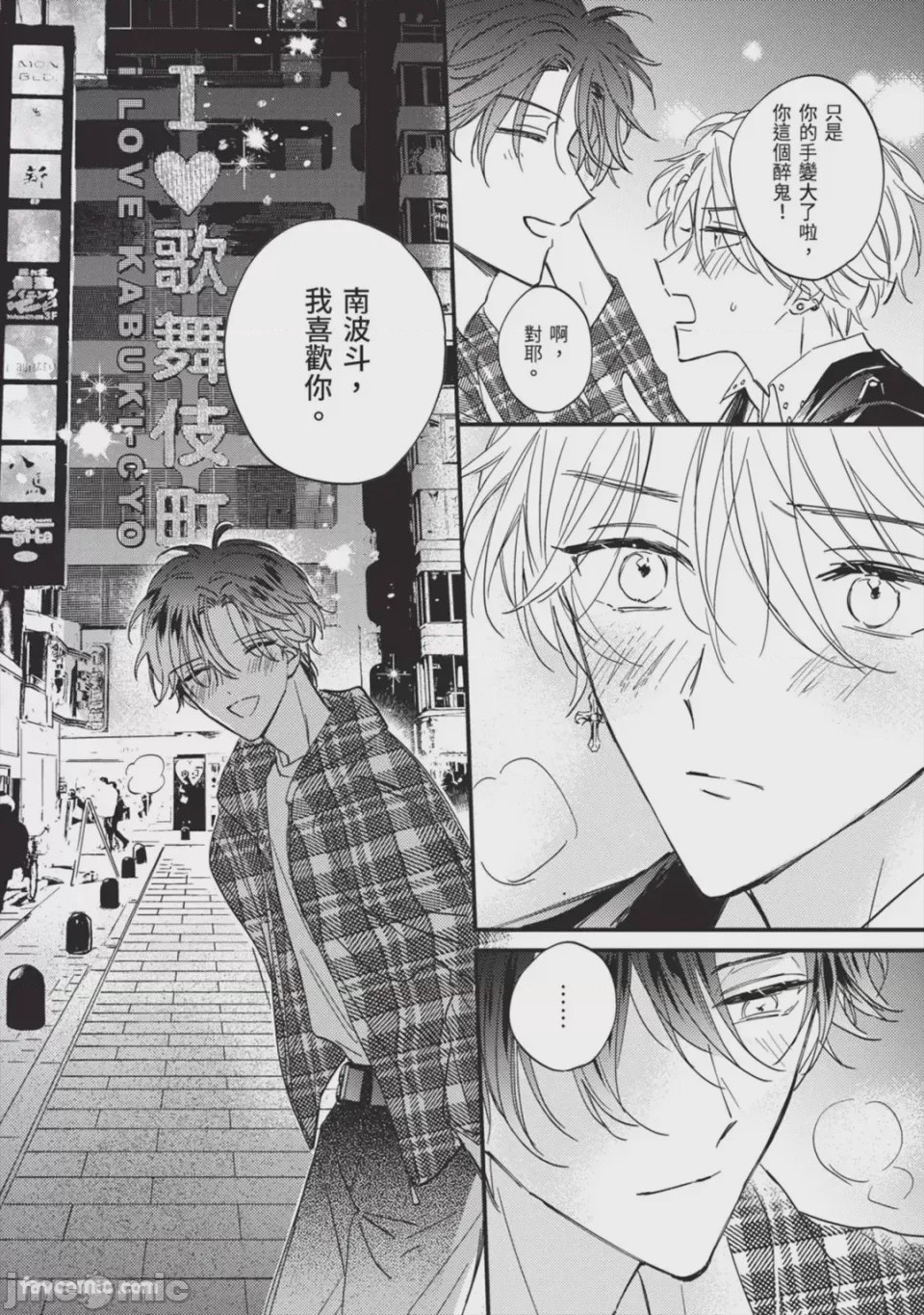 第1话，第 115 頁