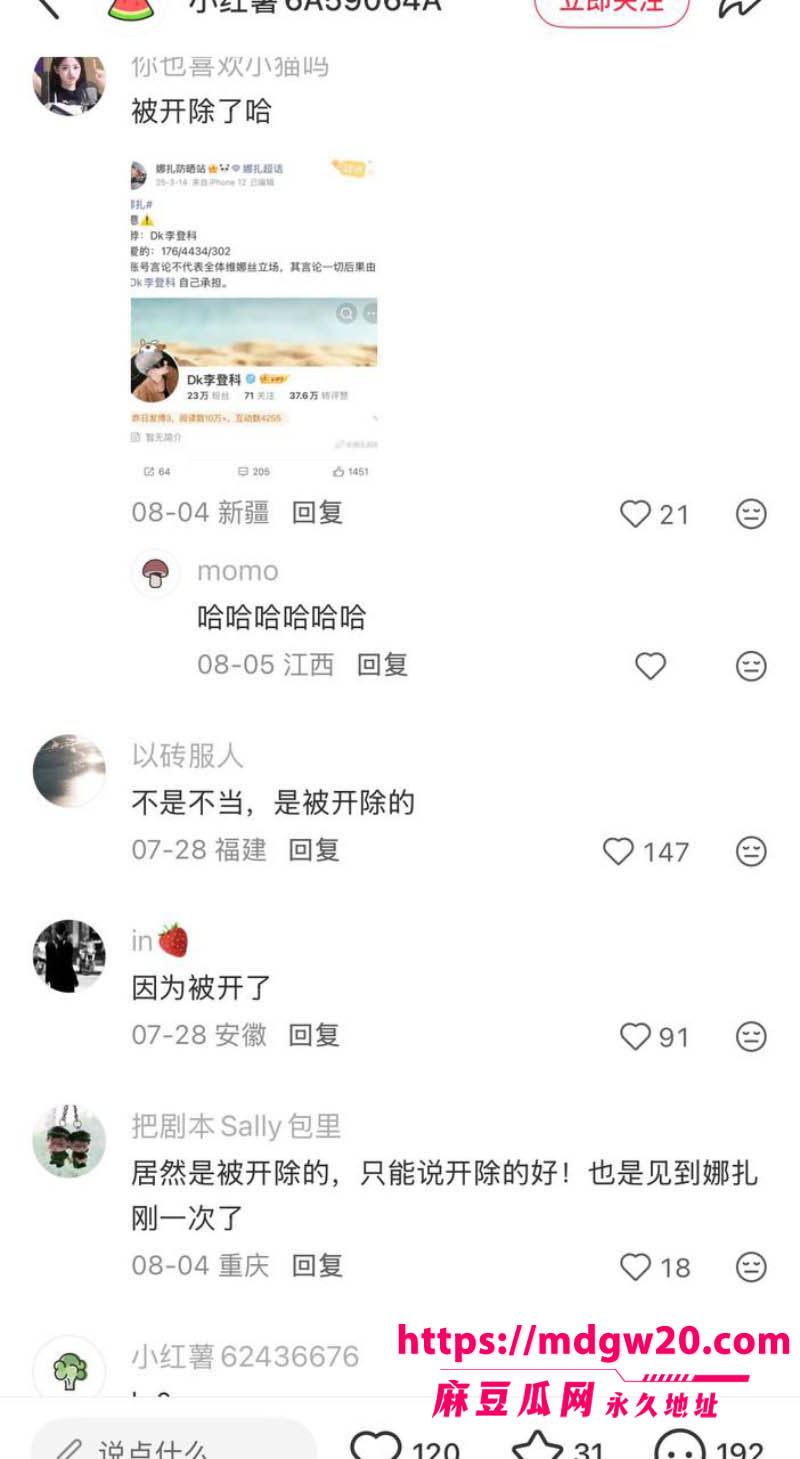 古力娜扎前经纪人李登科 直播自曝被潜规则 背刺娜扎陪睡富姐引热议