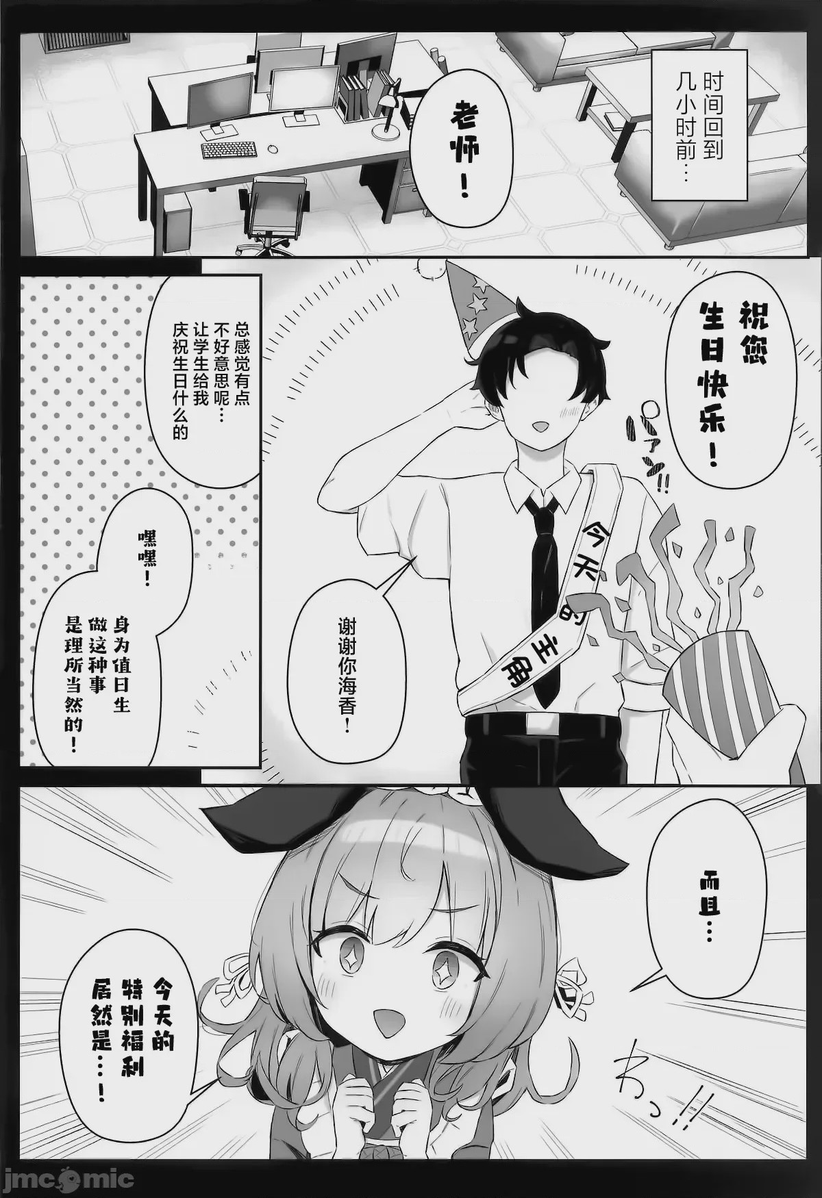 第1话，第 4 頁