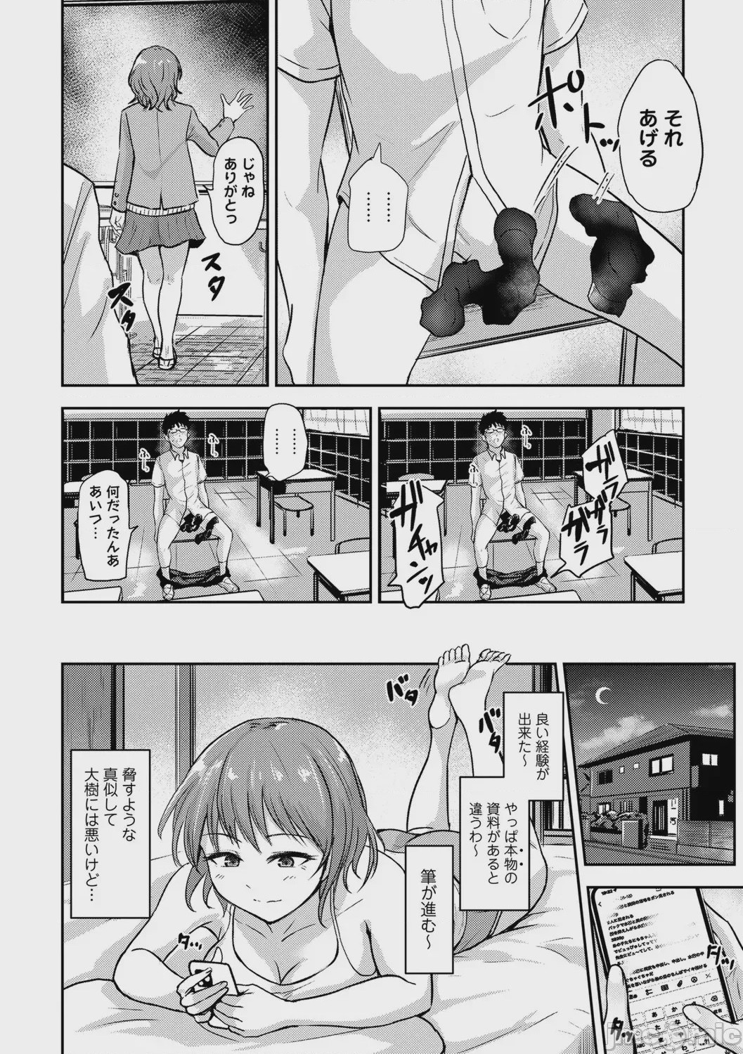第1话、105 ページ