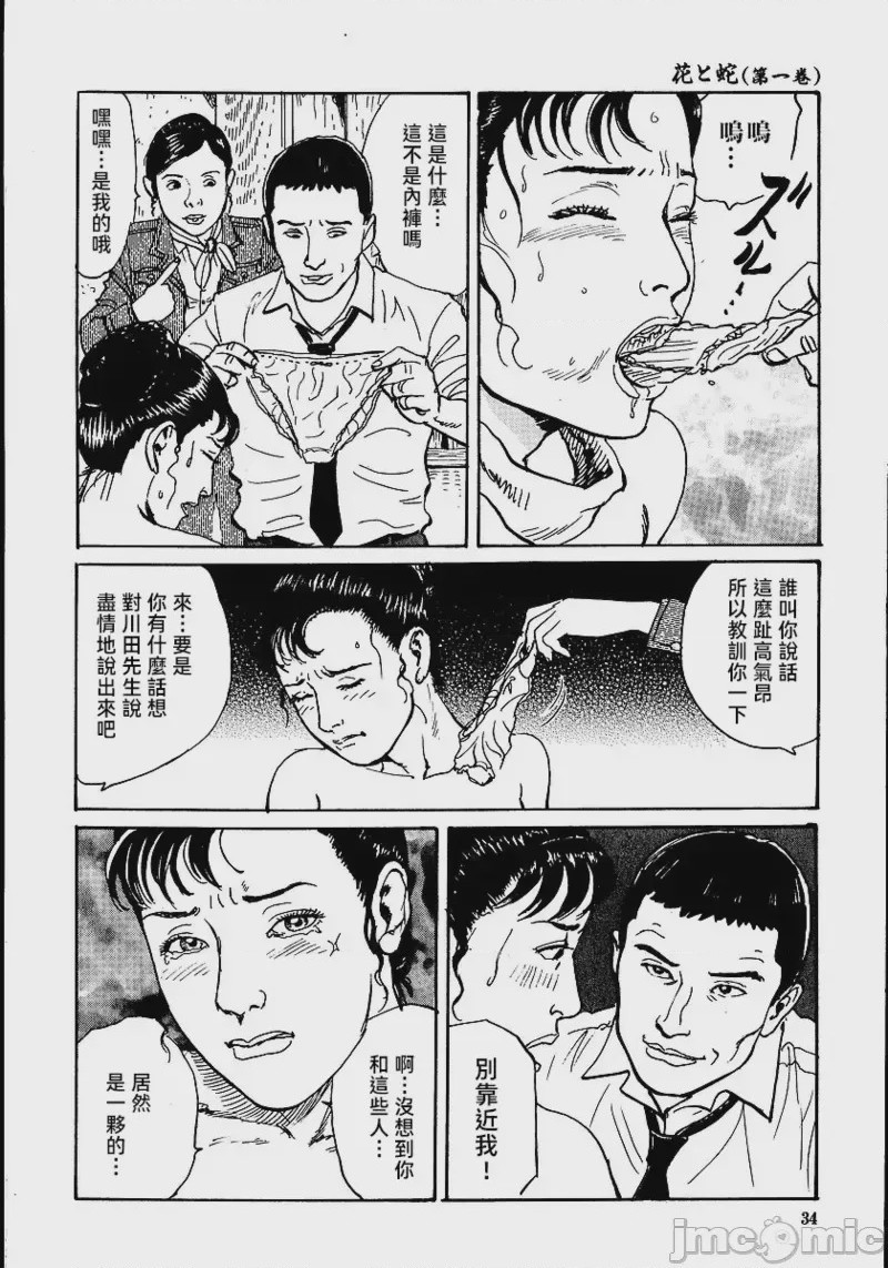 第1话, หน้า 40