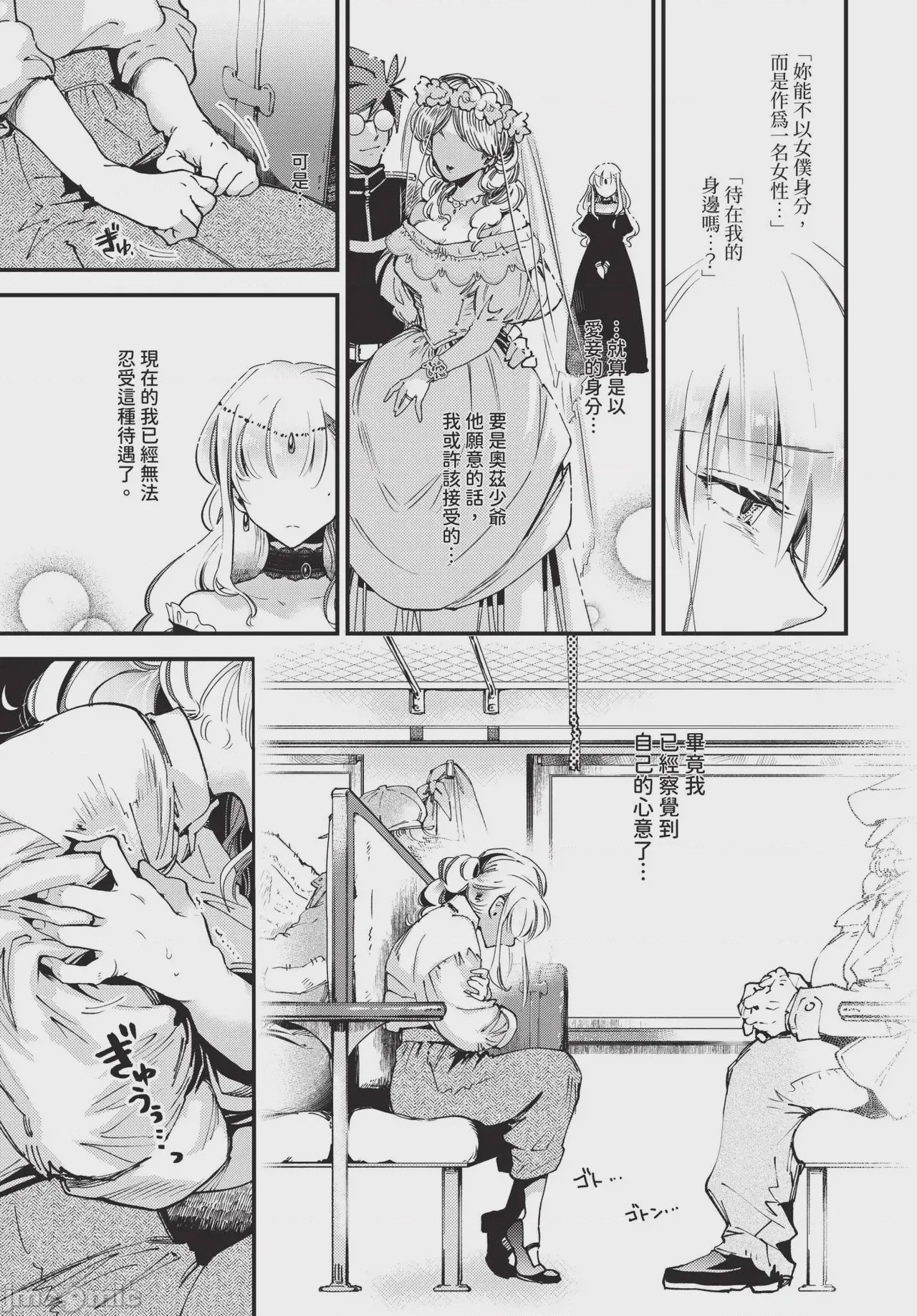第1话，第 243 页