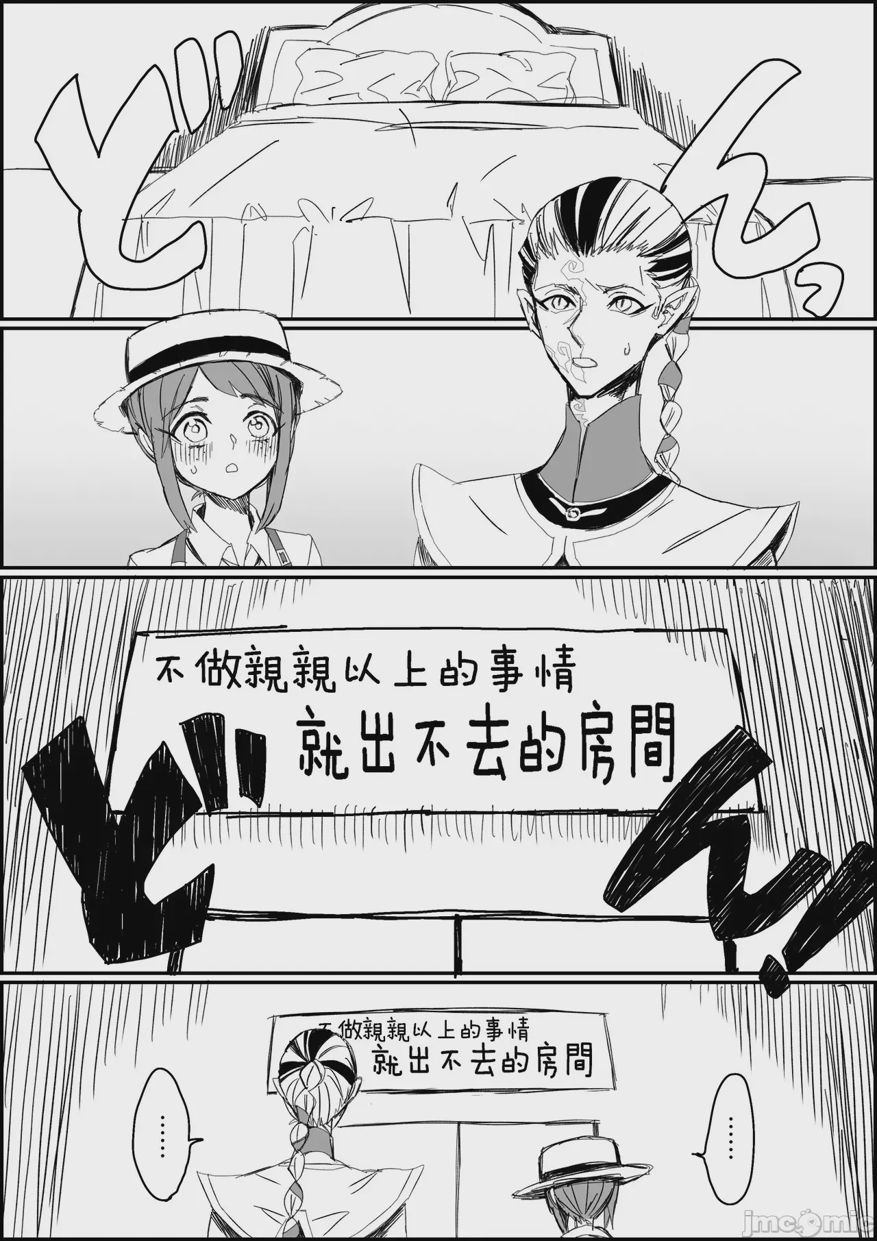 第1话，第 4 頁