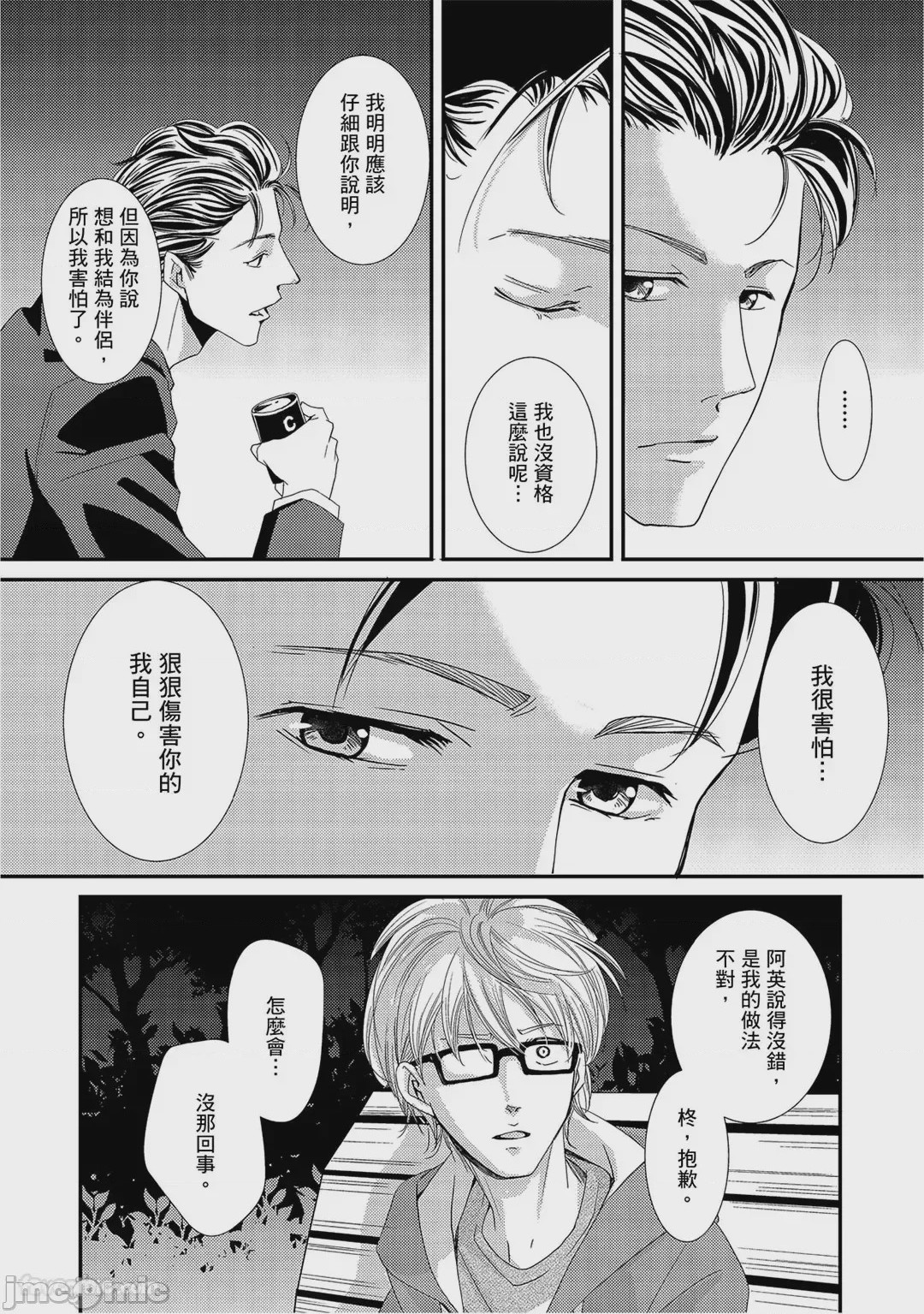 第1话, page 62