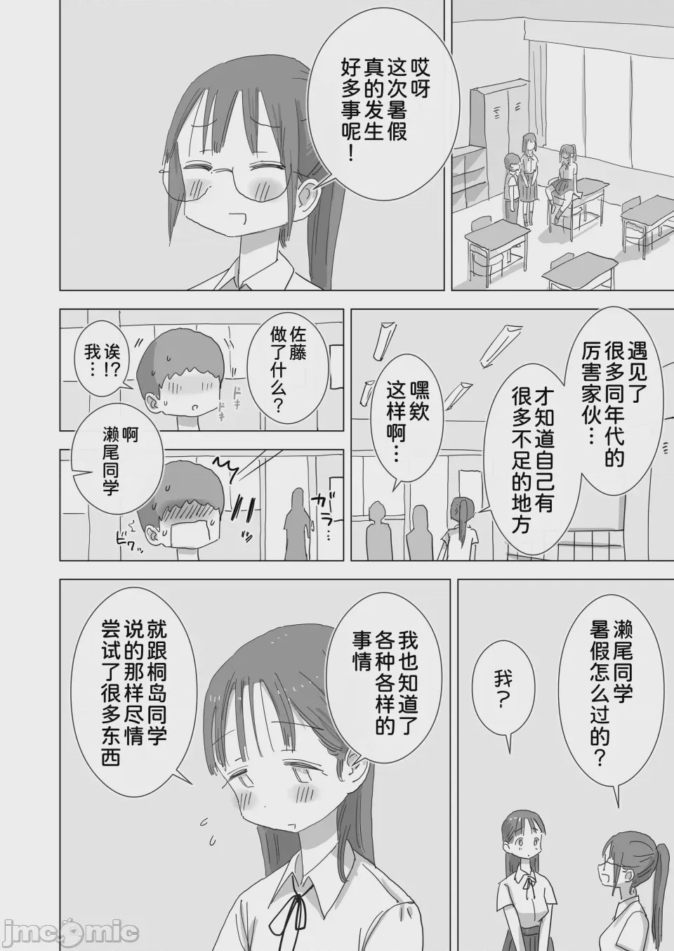 第1话, pahina 75