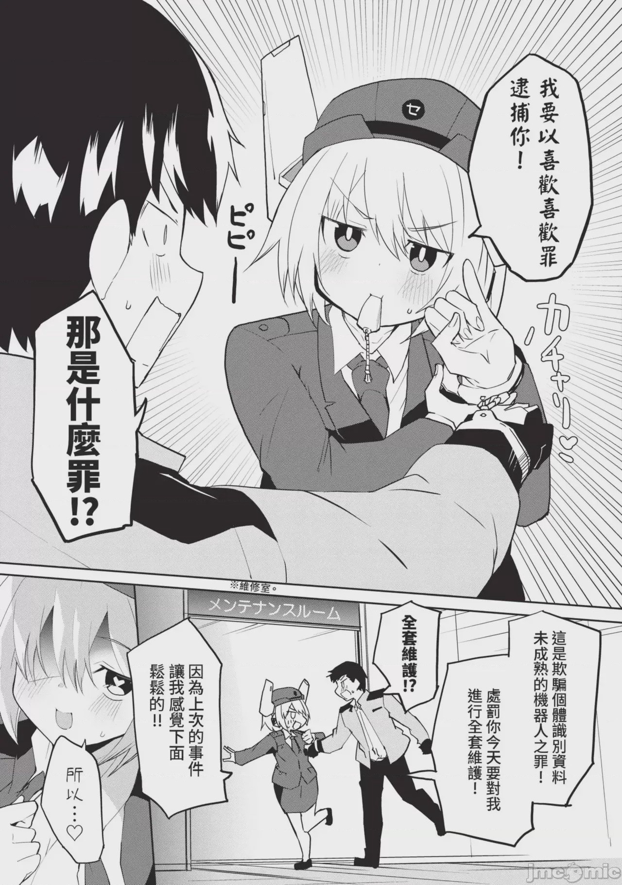 第1话、31 ページ