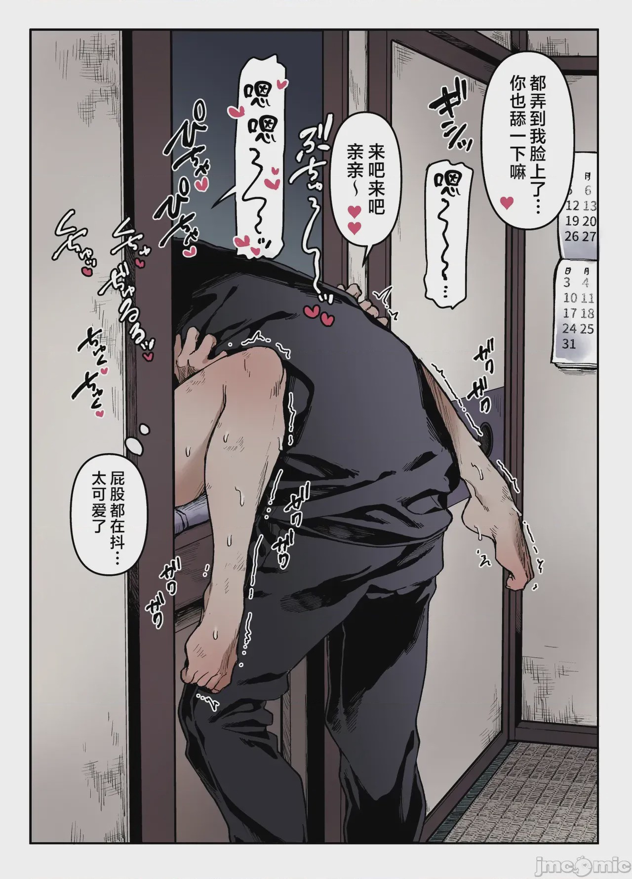 第1话，第 68 頁