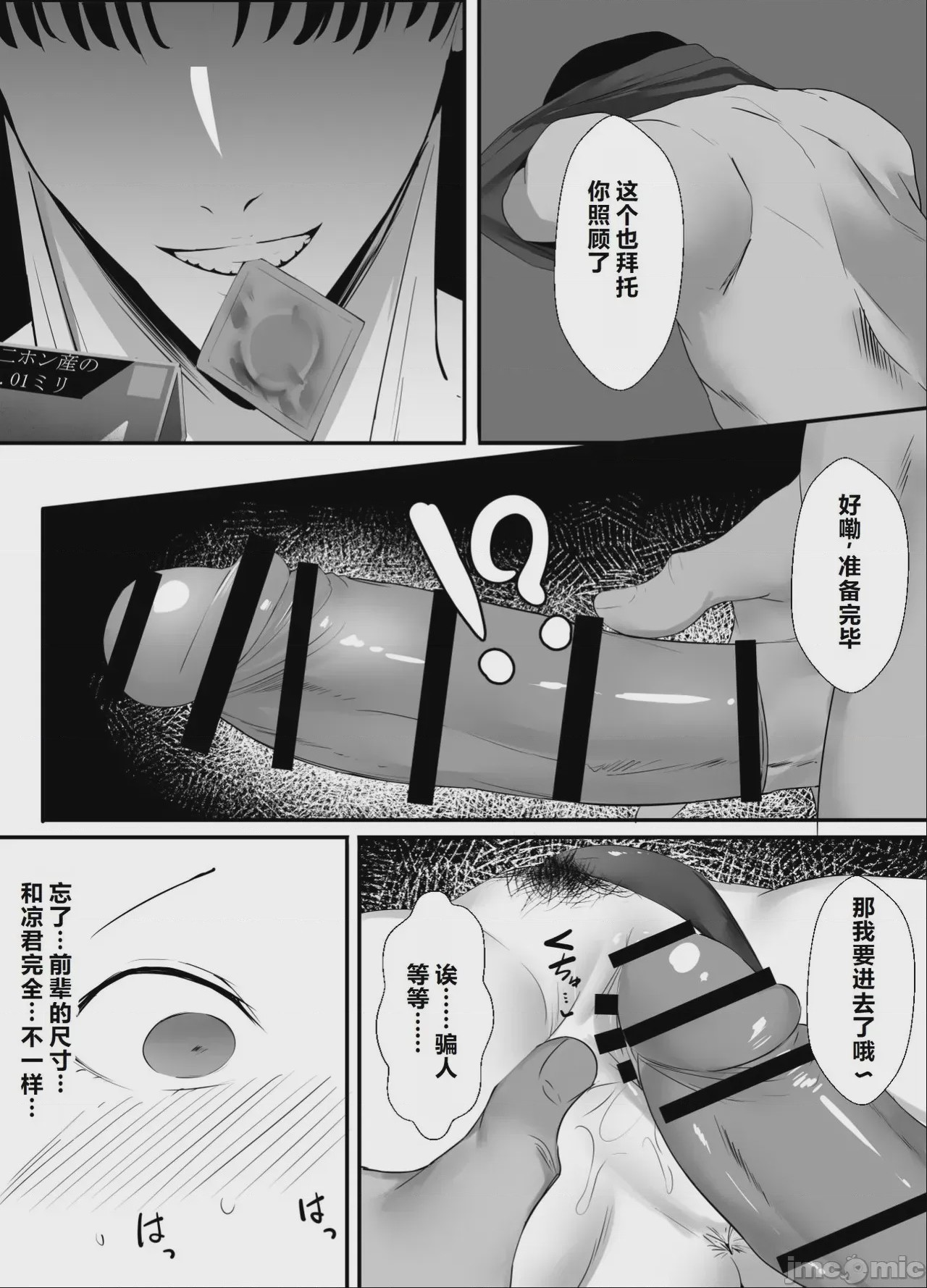 第1话, page 25