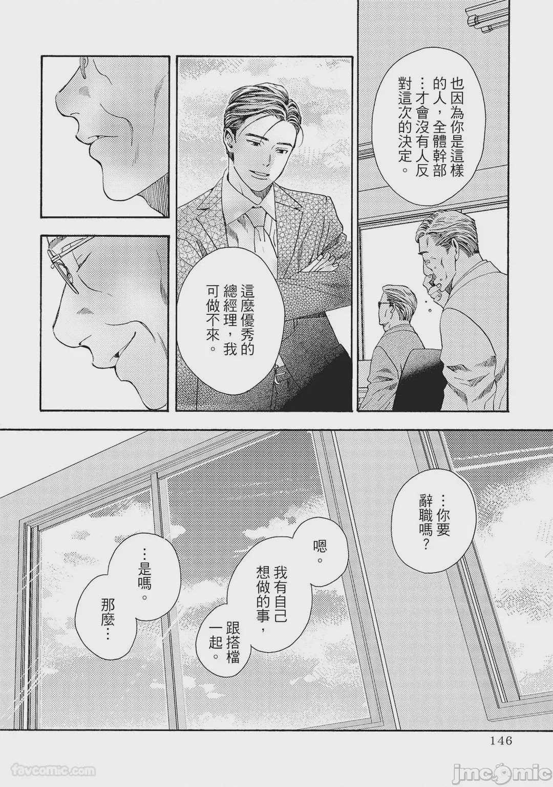 第1话, trang 143