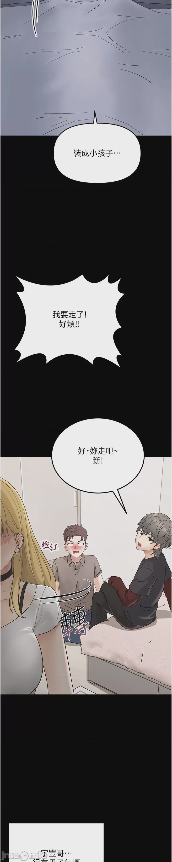 第1话, trang 105